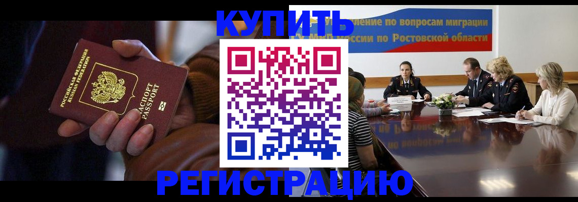 прописка иностранных граждан в Кудрово