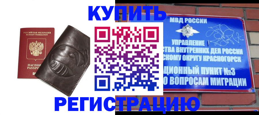 прописка в квартире в Кудрово