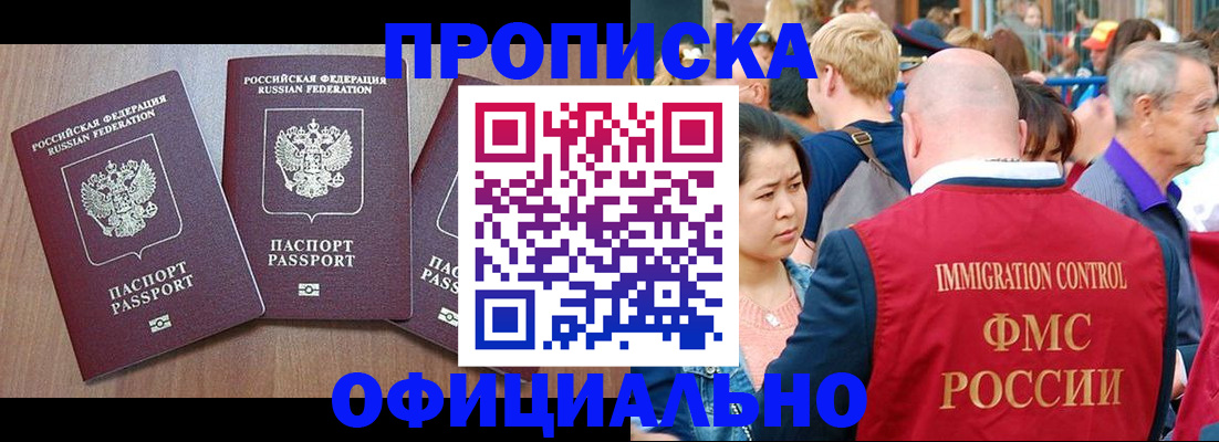 временная регистрация адрес в Кудрово