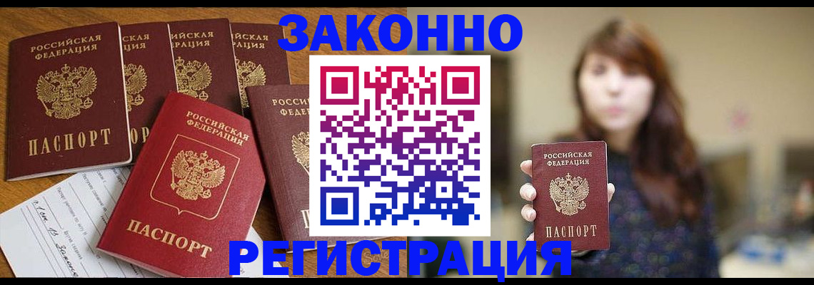 прописка для кредита в Кудрово